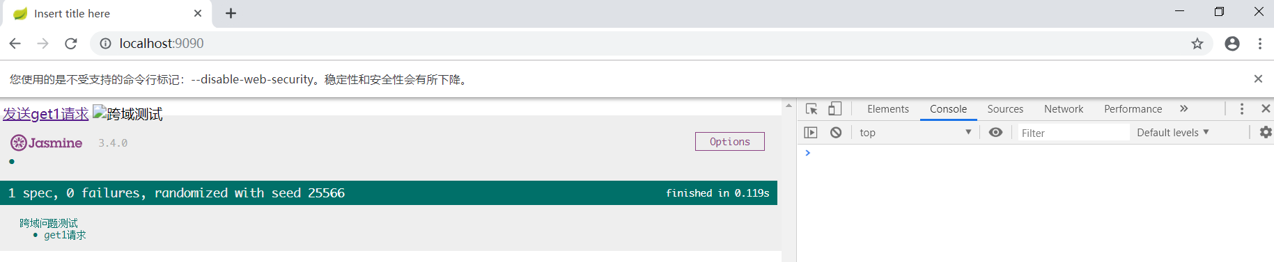 {% asset_img 禁止浏览器安全检查效果.png 禁止浏览器安全检查效果%}
