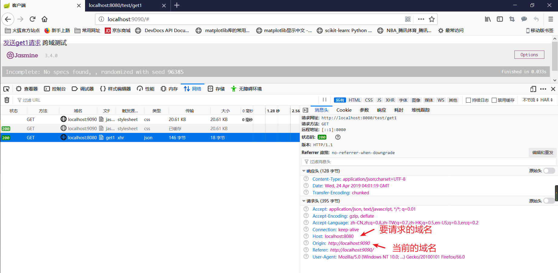 {% asset_img 跨域请求.png 跨域请求%}