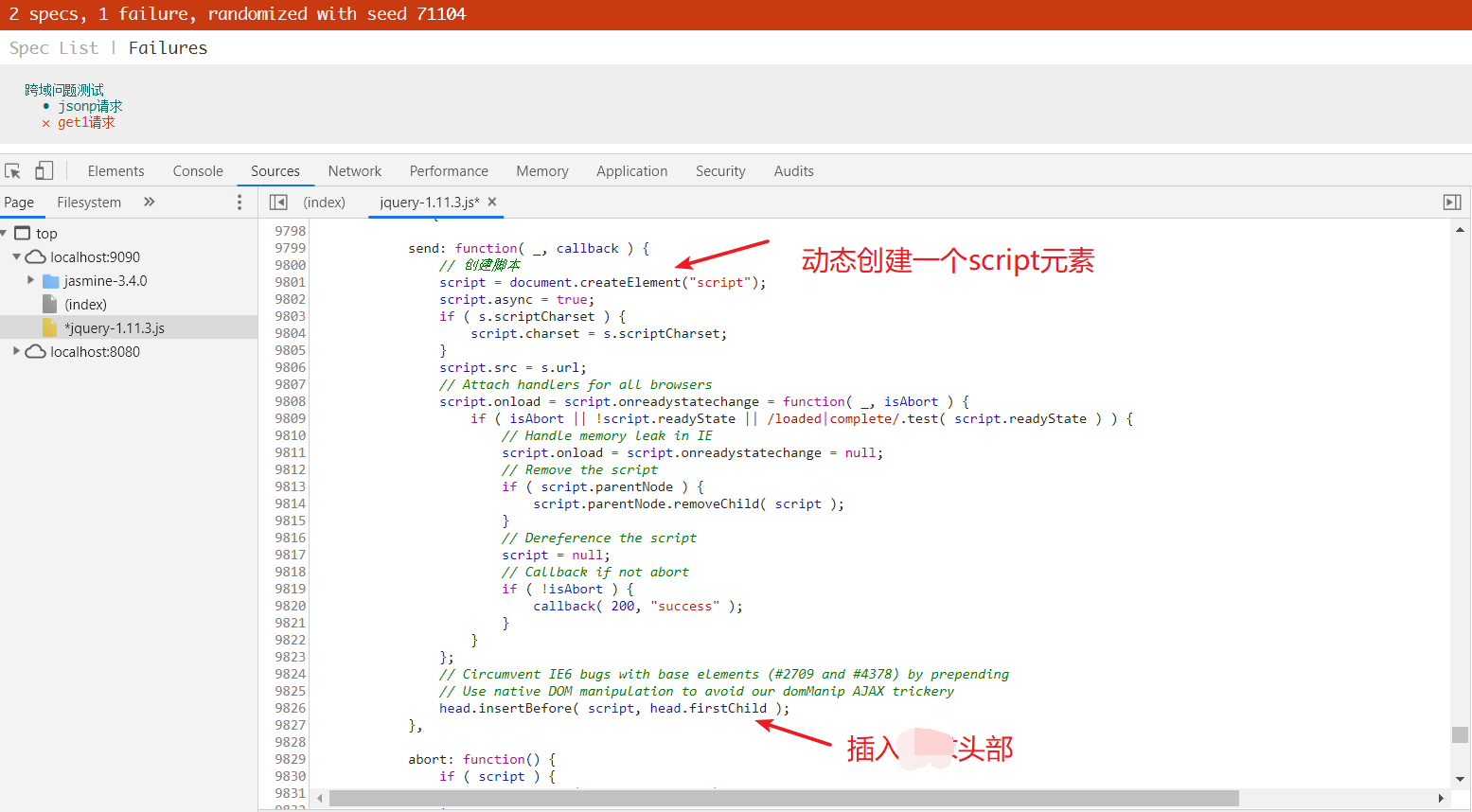 {% asset_img JSONP动态生成script标签.png JSONP动态生成script标签%}