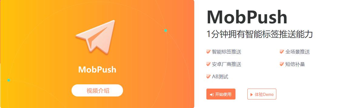 推送改变世界!Push提高用户活跃度的"三不"原则