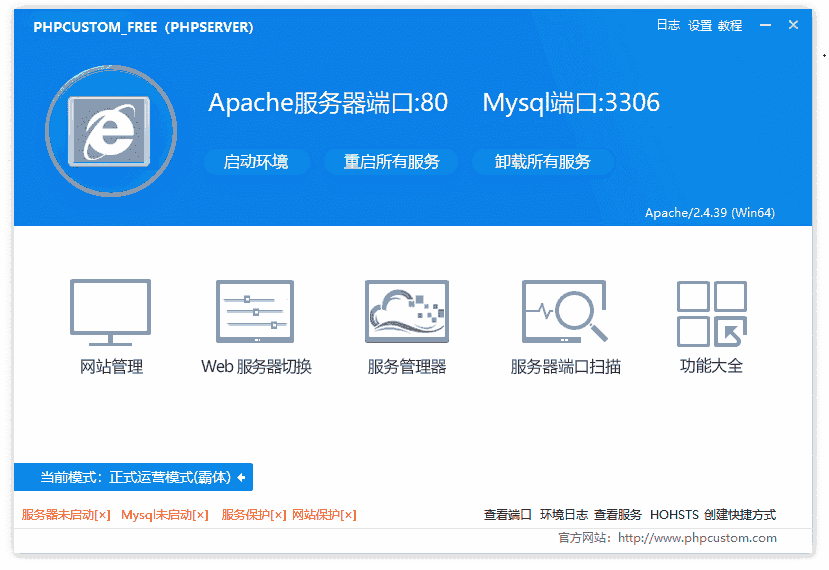 PHPCUSTOM更新，动态界面引擎酷炫华丽，WIN系统高承压首选PHP环境