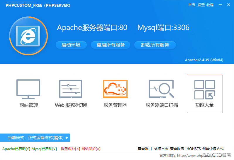 PHPCUSTOM更新，动态界面引擎酷炫华丽，WIN系统高承压首选PHP环境