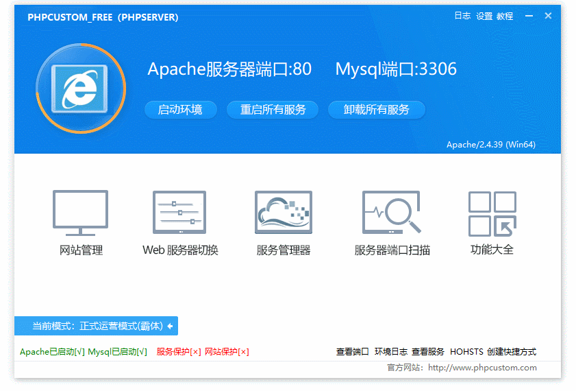 PHPCUSTOM更新，动态界面引擎酷炫华丽，WIN系统高承压首选PHP环境