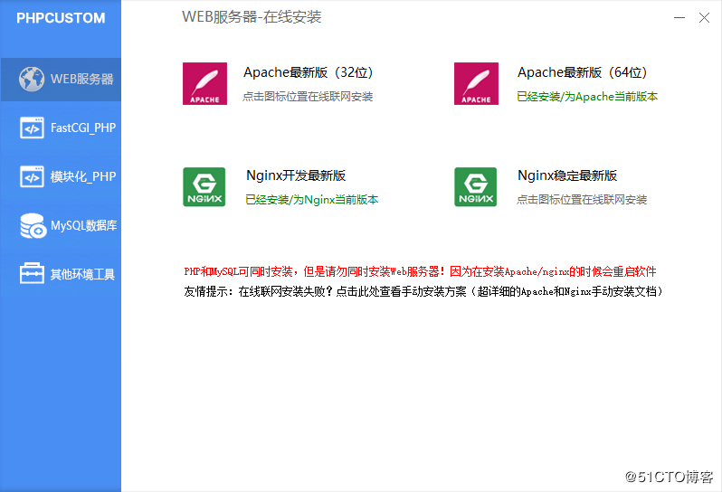 PHPCUSTOM更新，动态界面引擎酷炫华丽，WIN系统高承压首选PHP环境