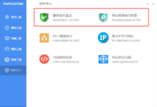 PHPCUSTOM承压模块