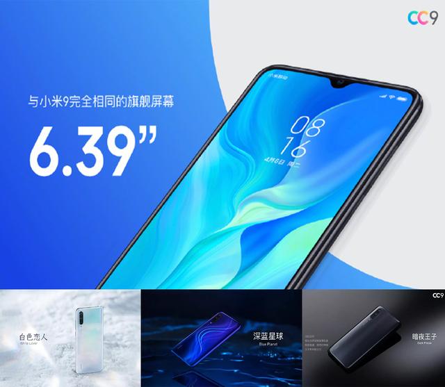 小米CC9系列发布会,要用文科设计打动女生的雷军真的懂女生么