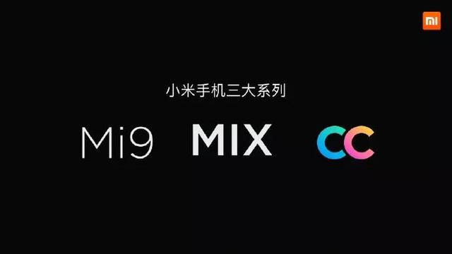 小米CC9系列发布会,要用文科设计打动女生的雷军真的懂女生么