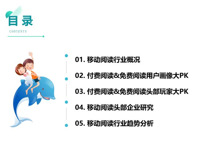 2019年移动阅读行业报告:修真弃少废灵根,霸总萌妻小宠妃