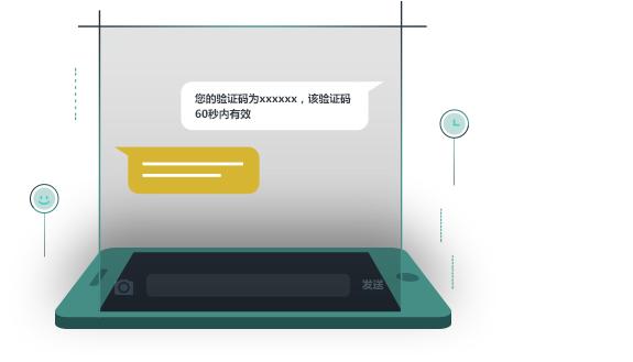 5G时代的用户验证该怎么升级?是时候告别短信验证码了