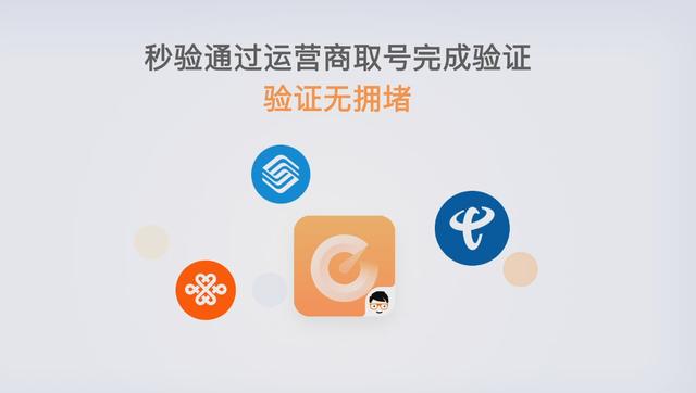 5G时代的用户验证该怎么升级?是时候告别短信验证码了