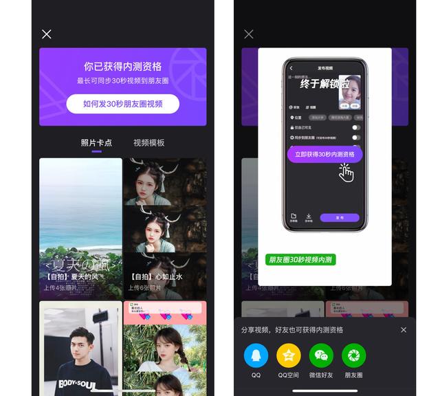 朋友圈可以发30秒视频了,分享功能会再次打造社交裂变大爆发吗?