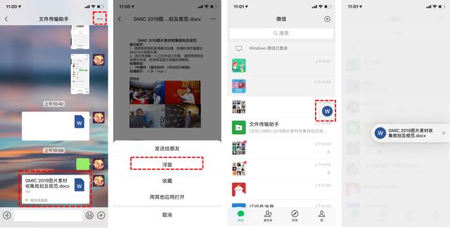 微信更新7.0.5版本后,APP如何利用深度链接带来病毒式用户增长?