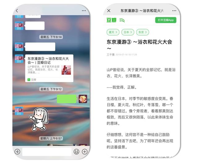 微信更新7.0.5版本后,APP如何利用深度链接带来病毒式用户增长?