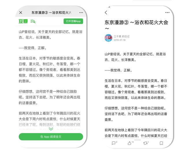 微信更新7.0.5版本后,APP如何利用深度链接带来病毒式用户增长?