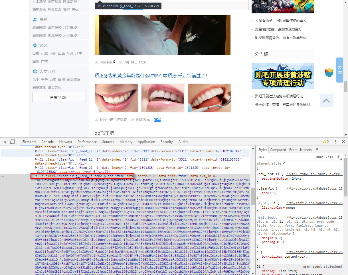 {% asset_img tieba.jpg %}