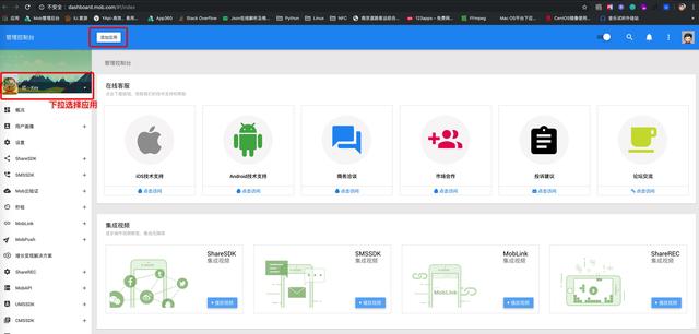 快速实现以深度链接为基础的闭环分享功能