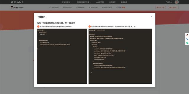 快速实现以深度链接为基础的闭环分享功能