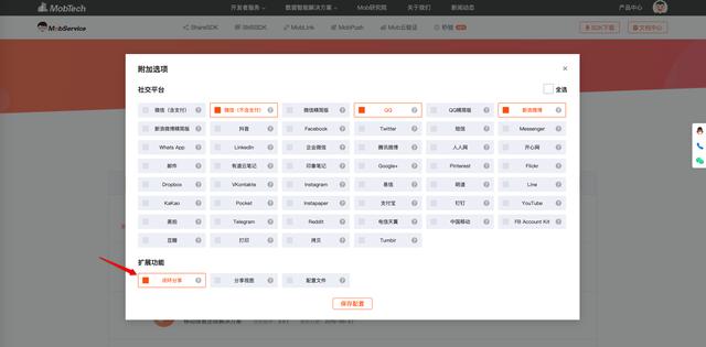 快速实现以深度链接为基础的闭环分享功能