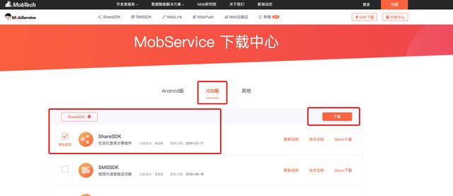 快速实现以深度链接为基础的闭环分享功能
