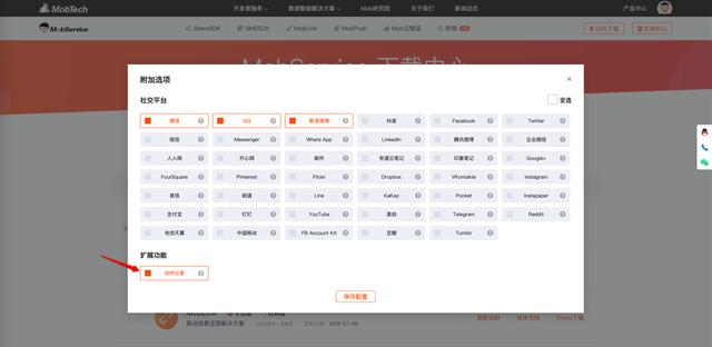 快速实现以深度链接为基础的闭环分享功能