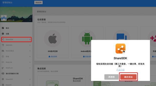 快速实现以深度链接为基础的闭环分享功能