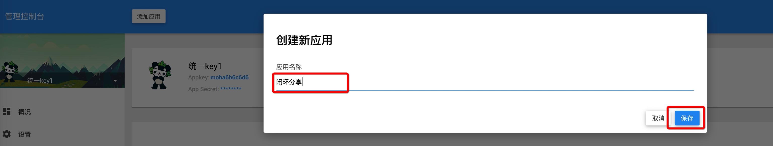 快速实现以深度链接为基础的闭环分享功能