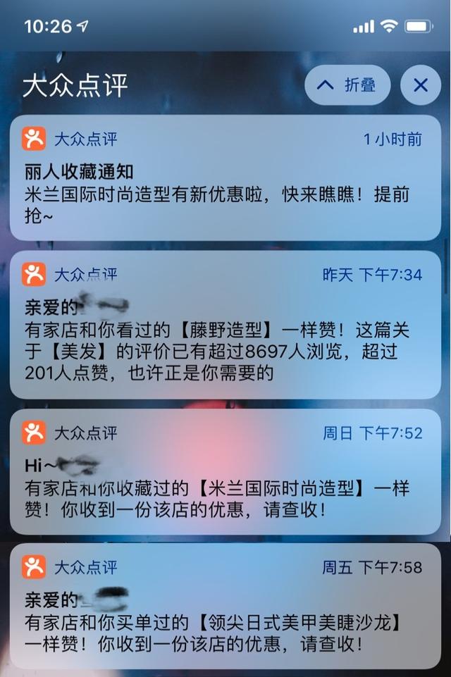 为什么说推送(push)的时候强调一定要用户分组?