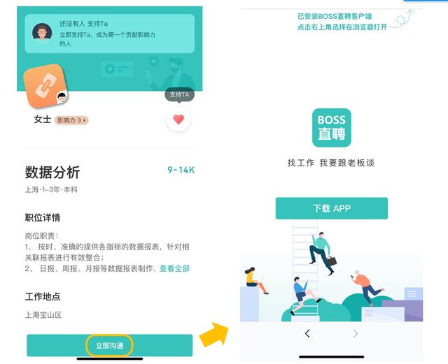 "半开放"式设计让深度链接(deeplink)的用户转化率更高