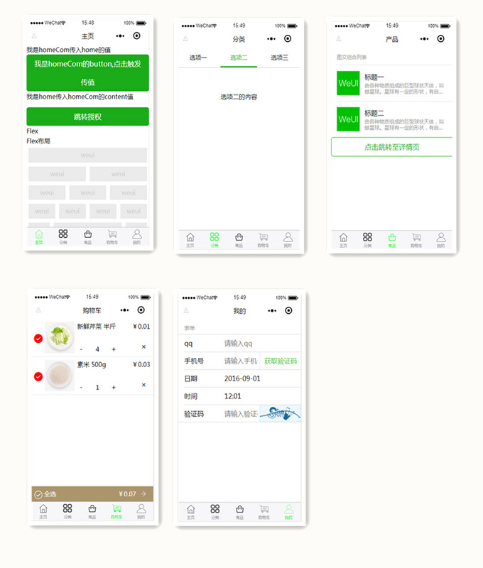 图片描述
