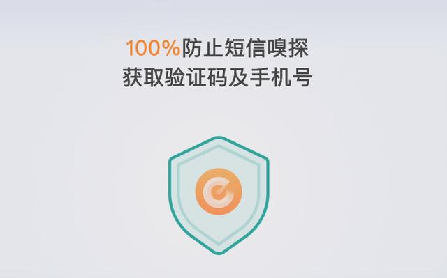 一觉醒来钱没了!短信验证码真的安全么