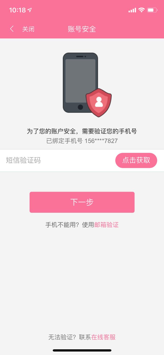一键登录,让身份验证更快更安全