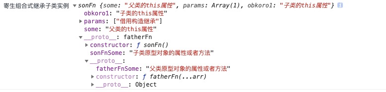 寄生组合式继承子类实例