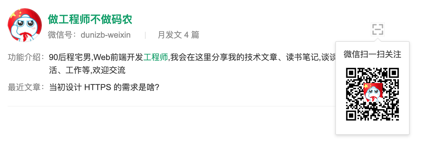 做工程师不做码农