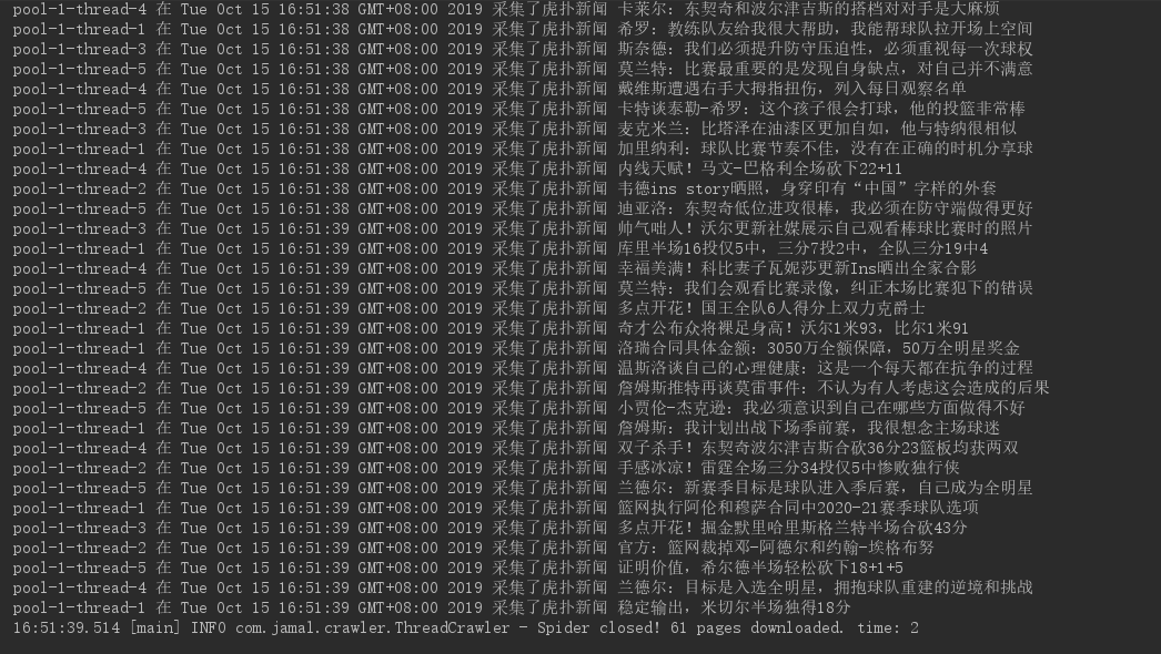 多线程采集结果