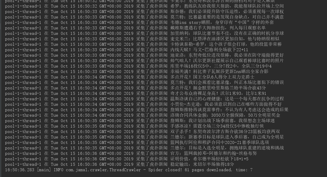 单线程运行结果