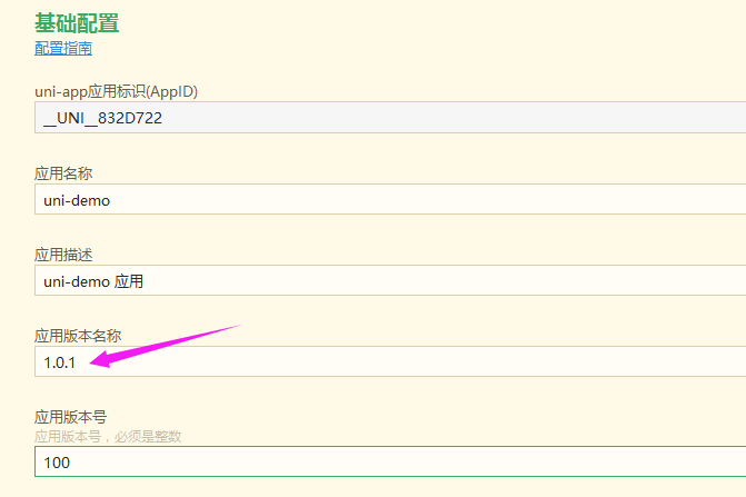 uni-app: 如何实现增量更新功能?
