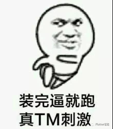 Flutter|一个关于背景颜色引发的打脸惨案_ 图片描述