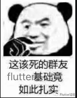 Flutter|一个关于背景颜色引发的打脸惨案_ 图片描述