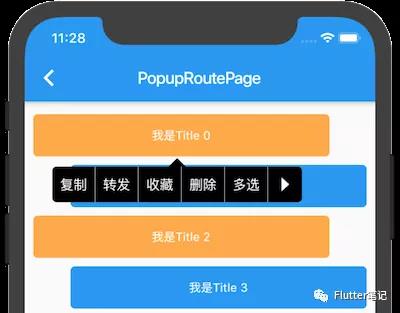 Flutter|思路解析WPopupMenu仿微信聊天长按弹出菜单_ 图片描述