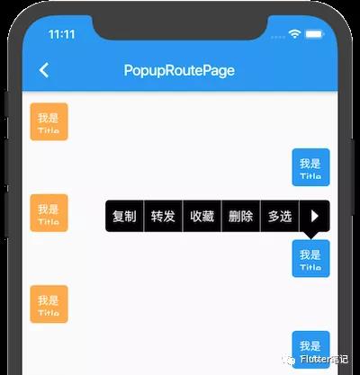 Flutter|思路解析WPopupMenu仿微信聊天长按弹出菜单_ 图片描述