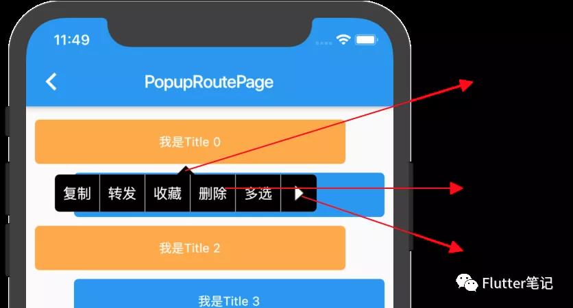 Flutter|思路解析WPopupMenu仿微信聊天长按弹出菜单_ 图片描述