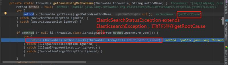 存在getRootCause方法