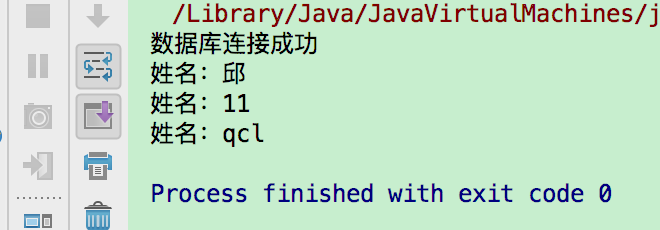 数据库查询结果