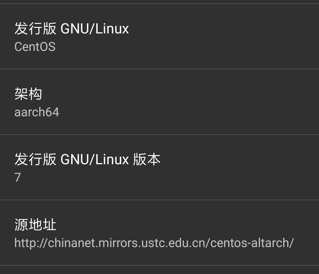 修改 Linux 发型版本,选择你喜欢的