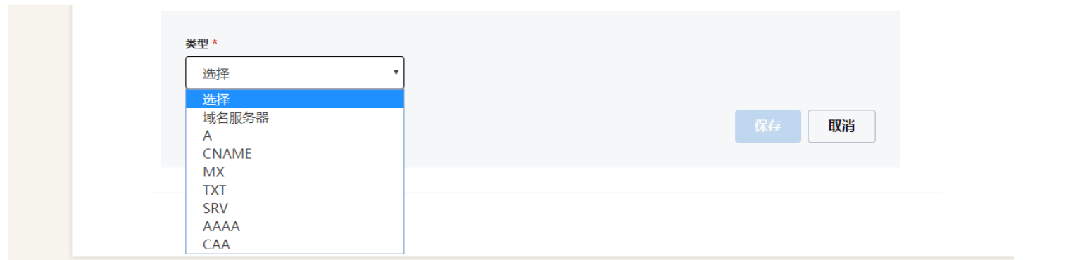 Godaddy 域名管理