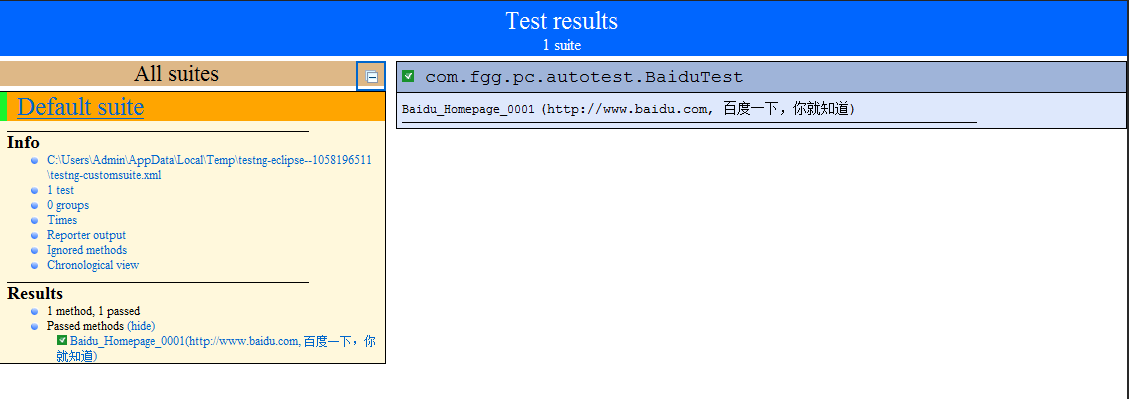 简陋的测试报告到此一游
