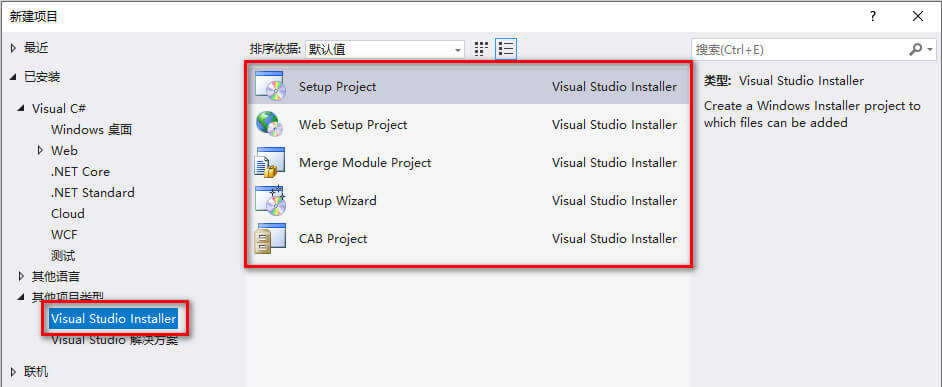 Microsoft Visual Studio 2017 找不到 Visual Studio Installer
