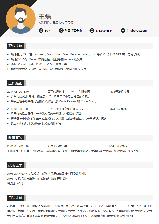 图片描述