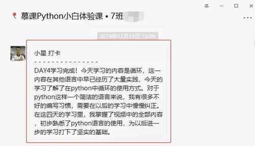 小白入门Python,必看的一些基础材料_ https://img1.sycdn.imooc.com//5df091e00001b7aa05830333.jpg