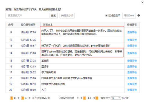 小白入门Python,必看的一些基础材料_ https://img1.sycdn.imooc.com//5df093540001992807730575.jpg